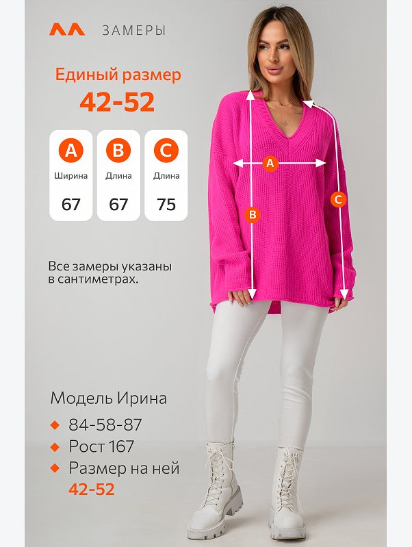 Женский свитер оверсайз с V-образным вырезом Happyfox