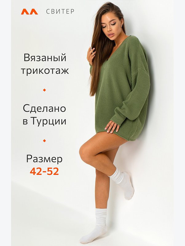 Женский свитер оверсайз с V-образным вырезом Happyfox