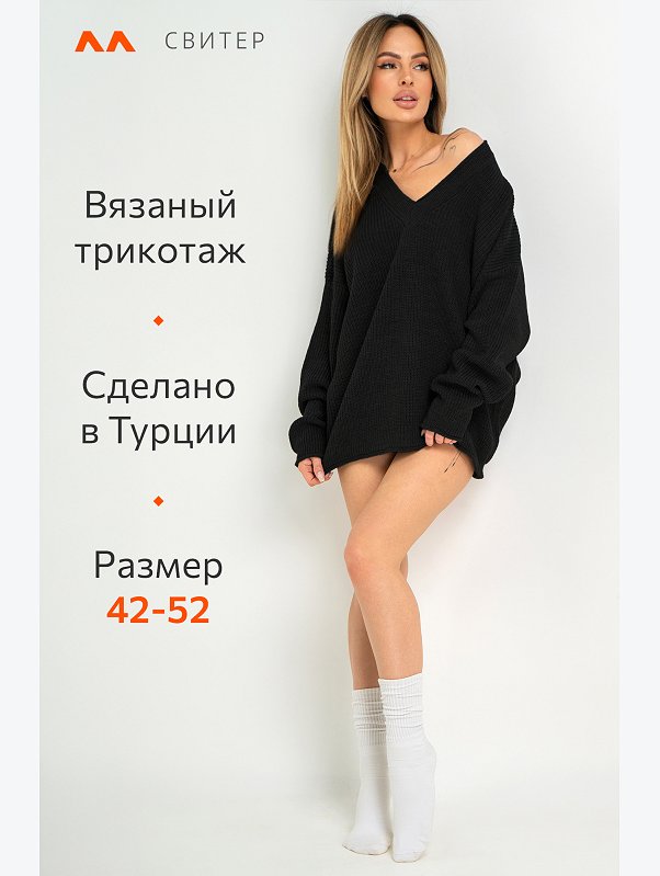 Женский свитер оверсайз с V-образным вырезом Happyfox
