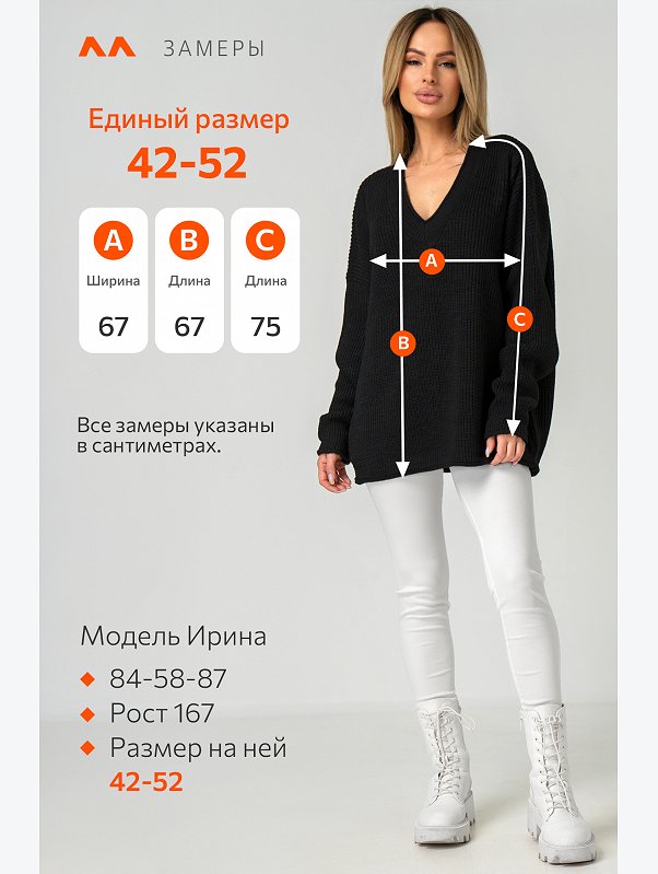 Женский свитер оверсайз с V-образным вырезом Happyfox