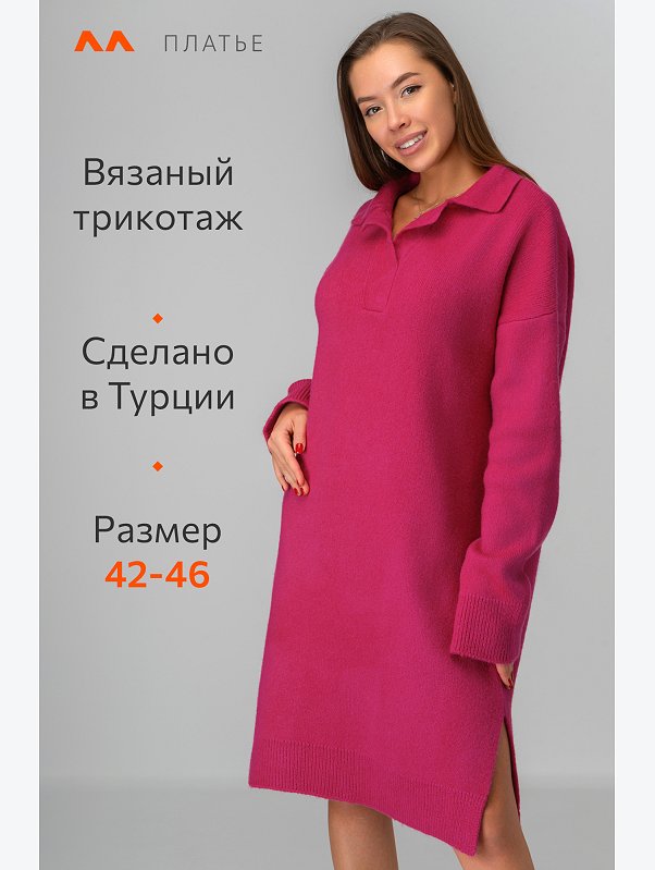 Женское вязаное платье Happyfox