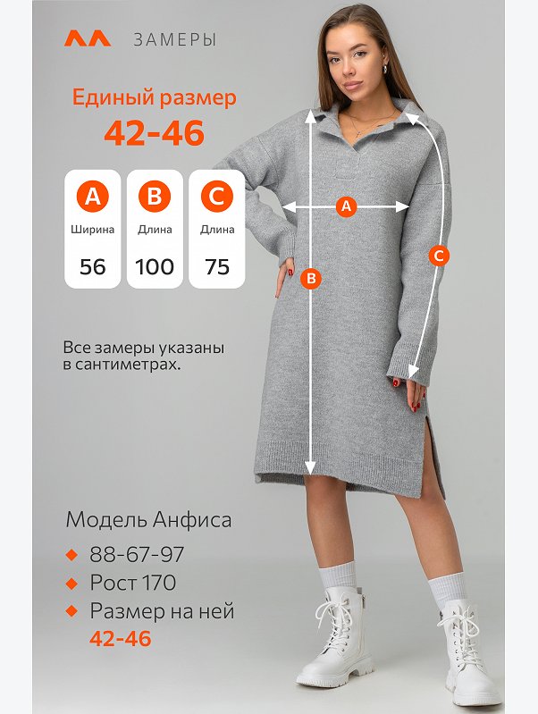 Женское вязаное платье Happyfox