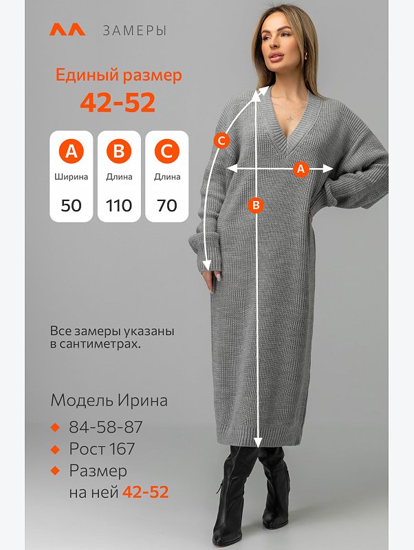 Женское вязаное платье оверсайз Happyfox