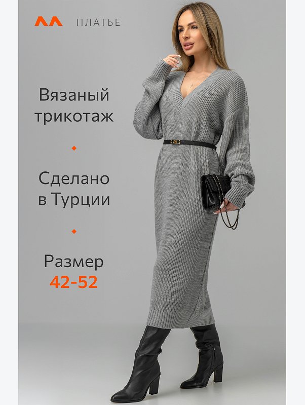 Женское вязаное платье оверсайз Happyfox
