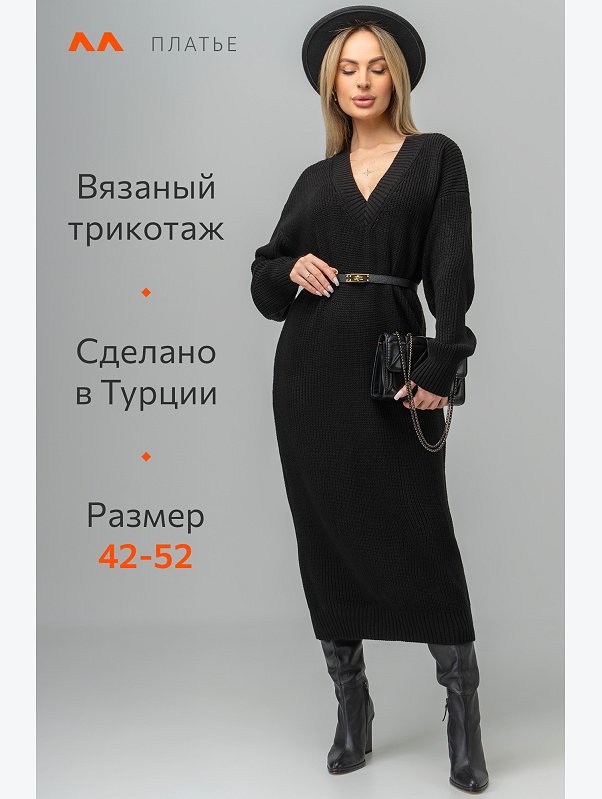 Женское вязаное платье оверсайз Happyfox