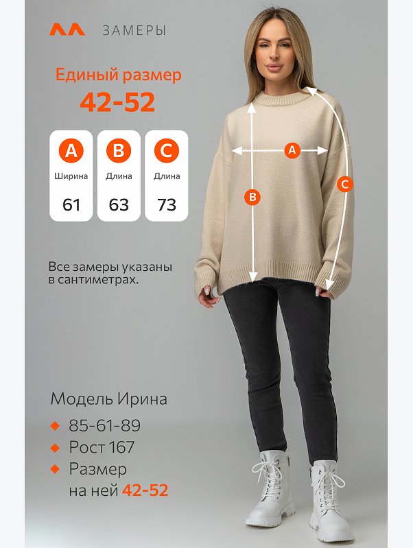 Женский вязаный джемпер оверсайз Happyfox