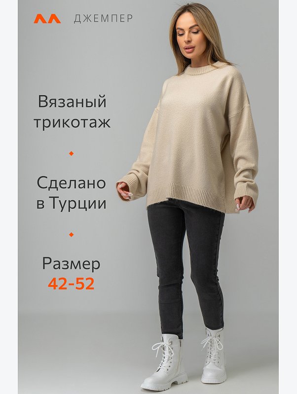 Женский вязаный джемпер оверсайз Happyfox