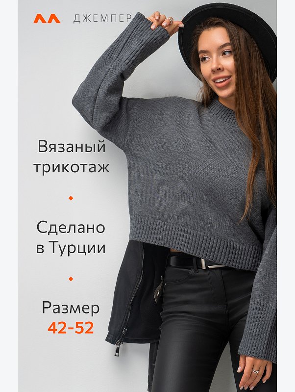 Женский укороченный свитер оверсайз Happyfox