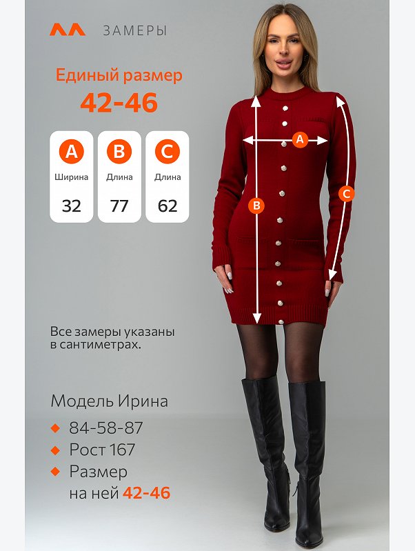 Женское вязаное платье Happyfox