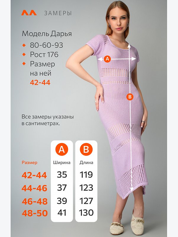 Женское вязаное платье Happyfox