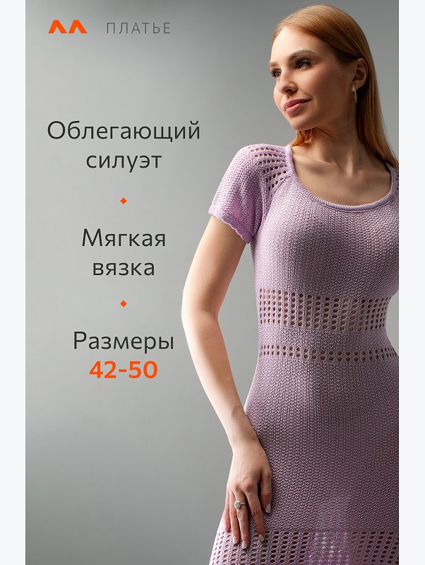 Женское вязаное платье Happyfox