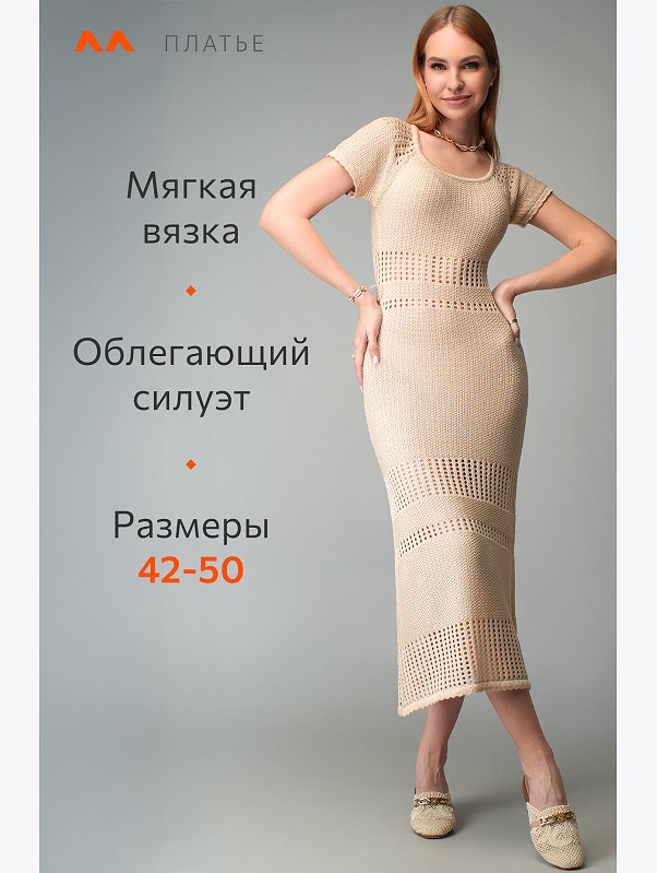 Женское вязаное платье Happyfox