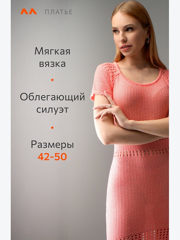 Женское вязаное платье Happyfox