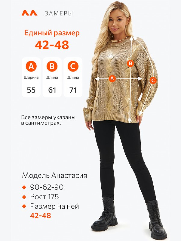 Женский свитер оверсайз с напылением металлик Happyfox