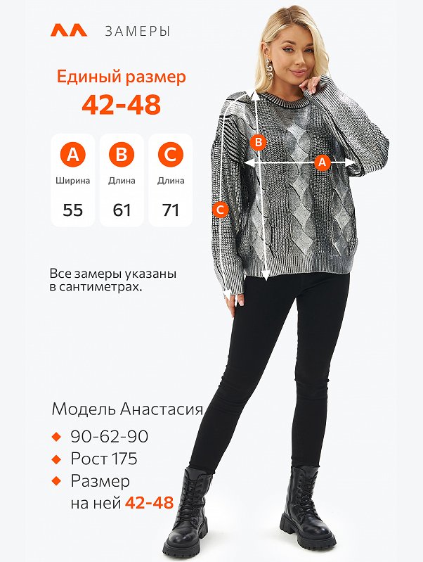 Женский свитер оверсайз с напылением металлик Happyfox