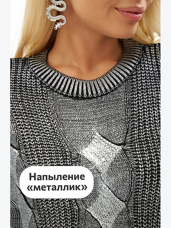 Женский свитер оверсайз с напылением металлик Happyfox