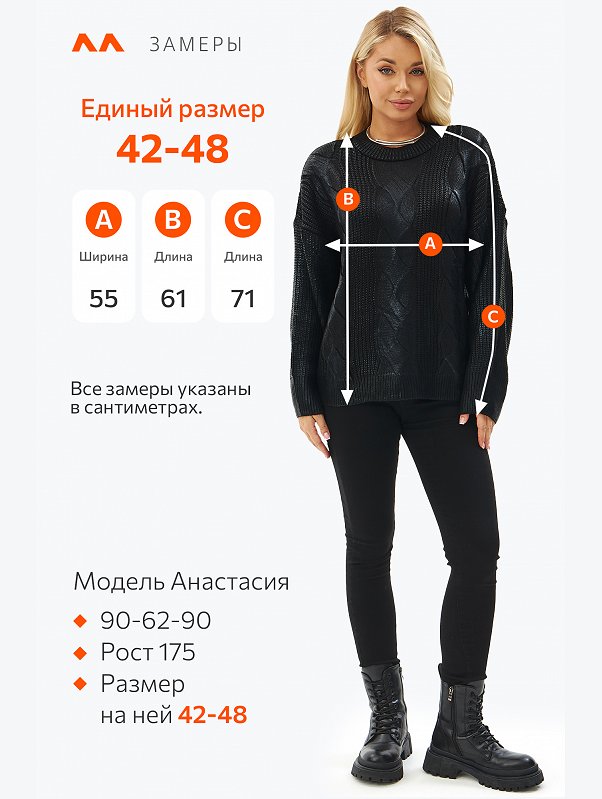 Женский свитер оверсайз с напылением металлик Happyfox