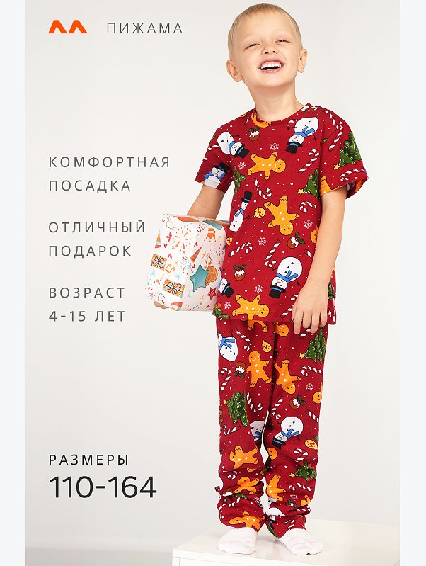 Детская новогодняя пижама Happyfox