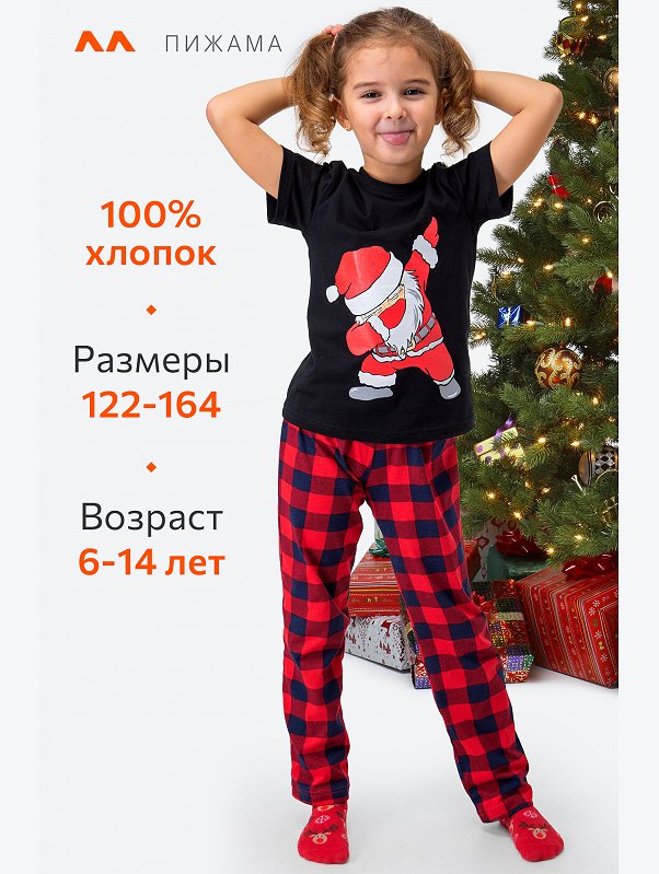 Детская новогодняя пижама Happyfox
