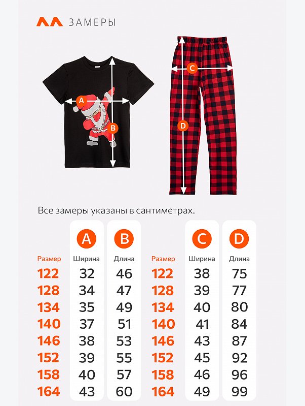 Детская новогодняя пижама Happyfox