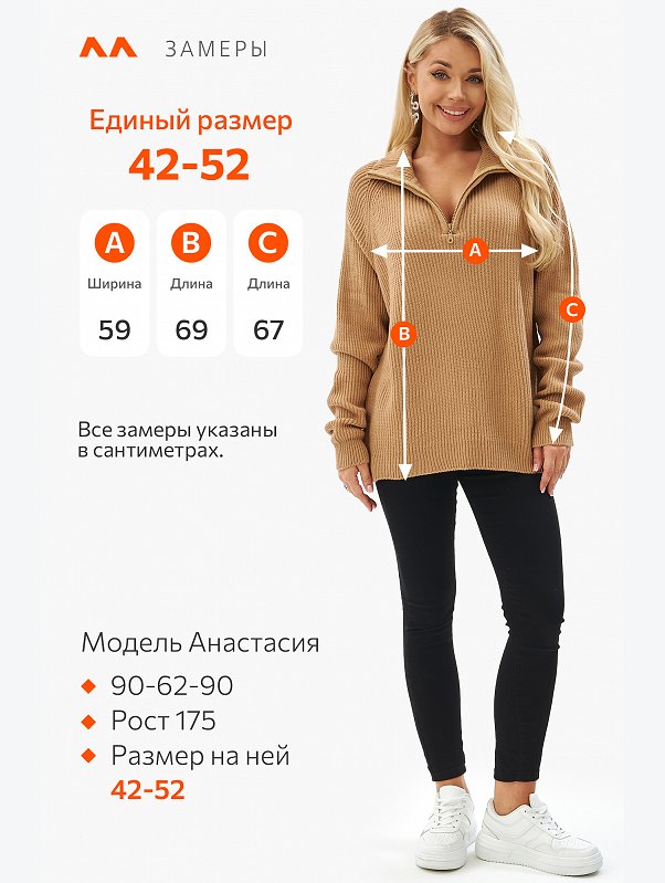 Женский свитер оверсайз с воротником на молнии Happyfox