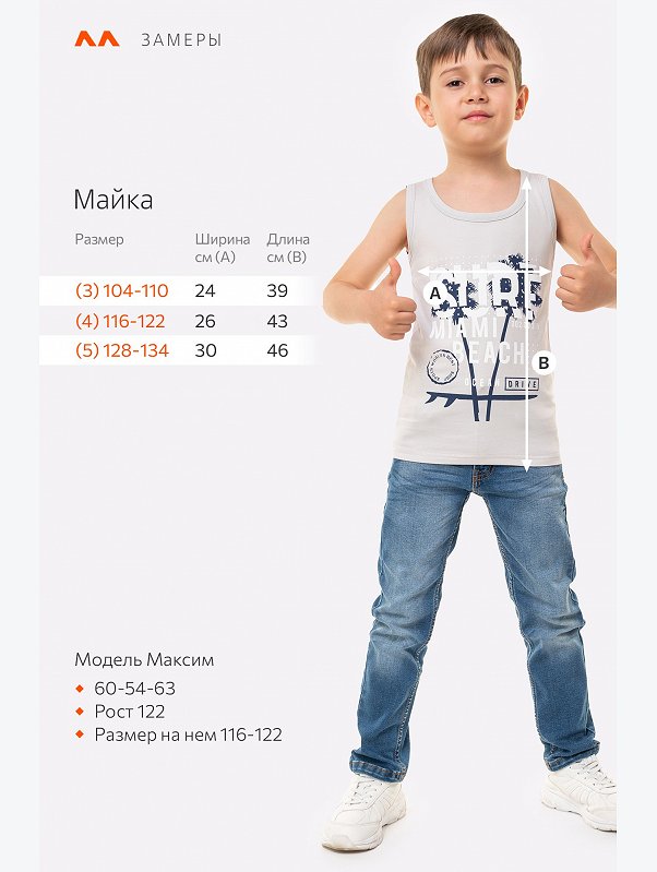Майка для мальчика Happyfox