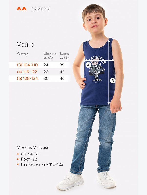 Майка для мальчика Happyfox