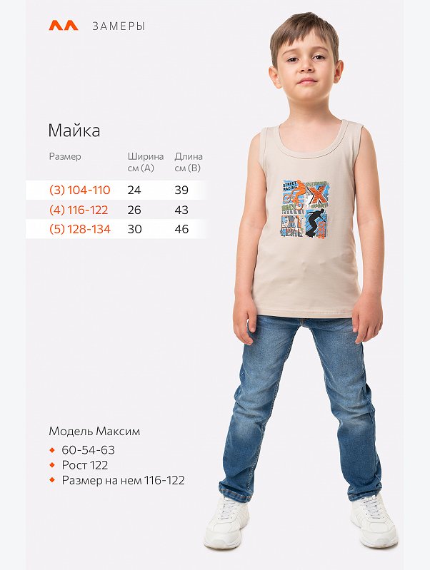 Майка для мальчика Happyfox