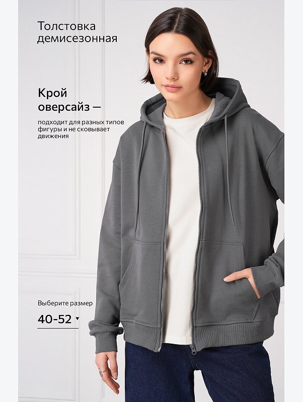 Женская толстовка из футера Happyfox