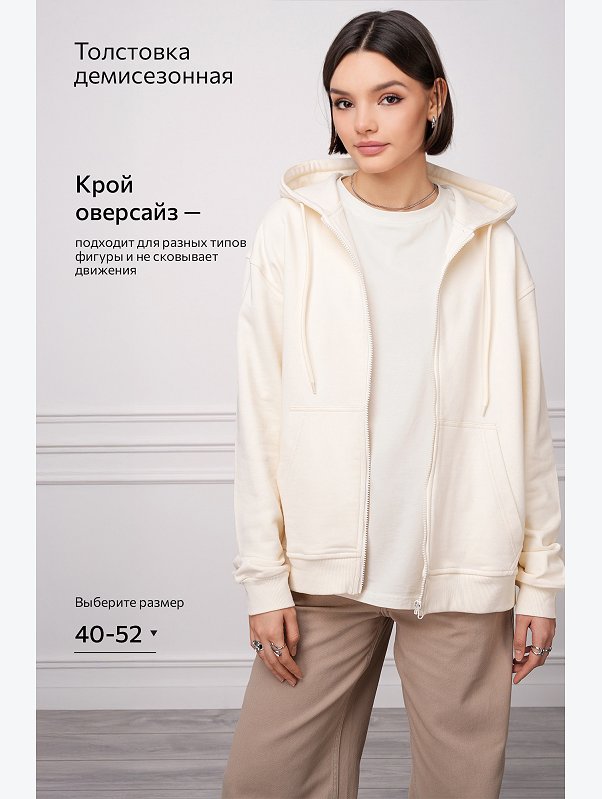 Женская толстовка из футера Happyfox