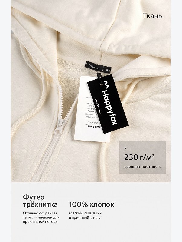 Женская толстовка из футера Happyfox