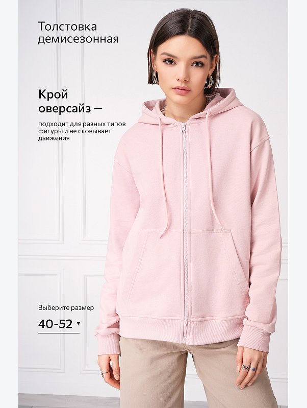 Женская толстовка из футера Happyfox