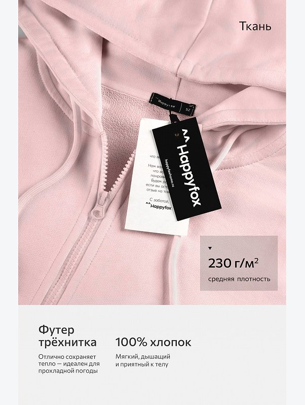 Женская толстовка из футера Happyfox