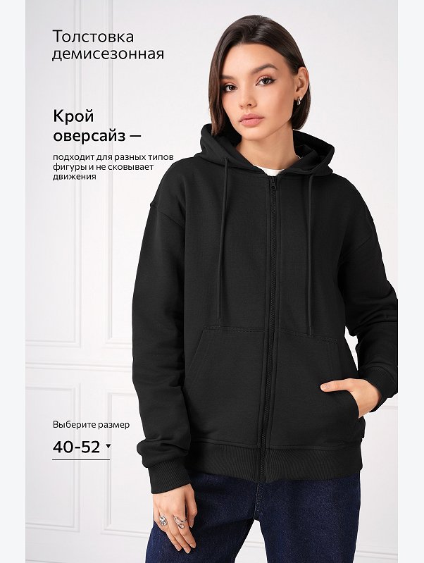 Женская толстовка из футера Happyfox