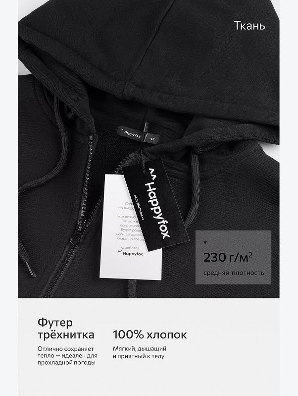 Женская толстовка из футера Happyfox