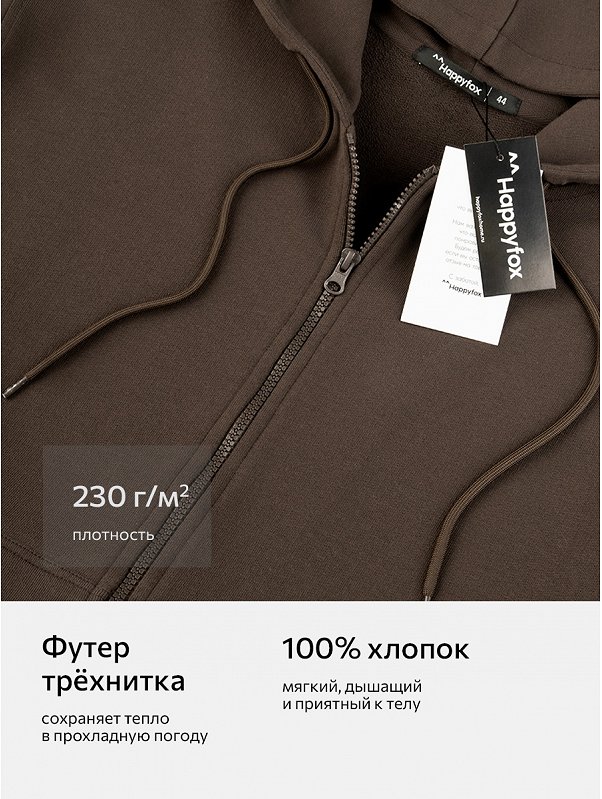 Женская толстовка из футера Happyfox
