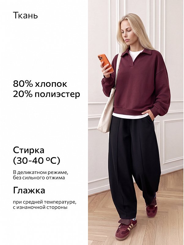 Свитшот женский с отложным воротником Happyfox