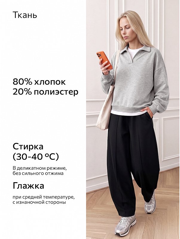 Свитшот женский с отложным воротником Happyfox
