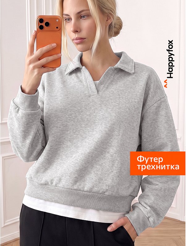 Свитшот женский с отложным воротником Happyfox