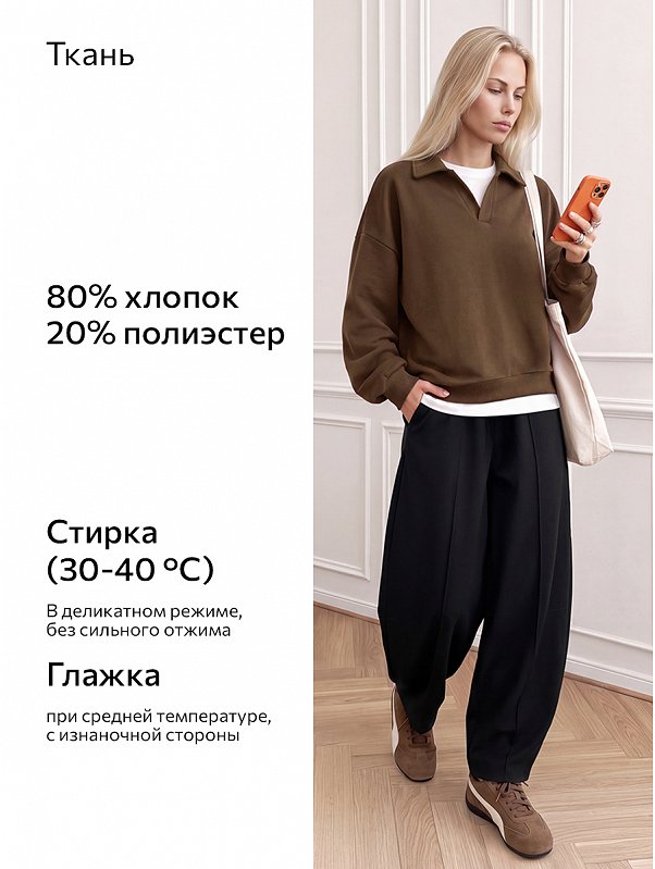 Свитшот женский с отложным воротником Happyfox