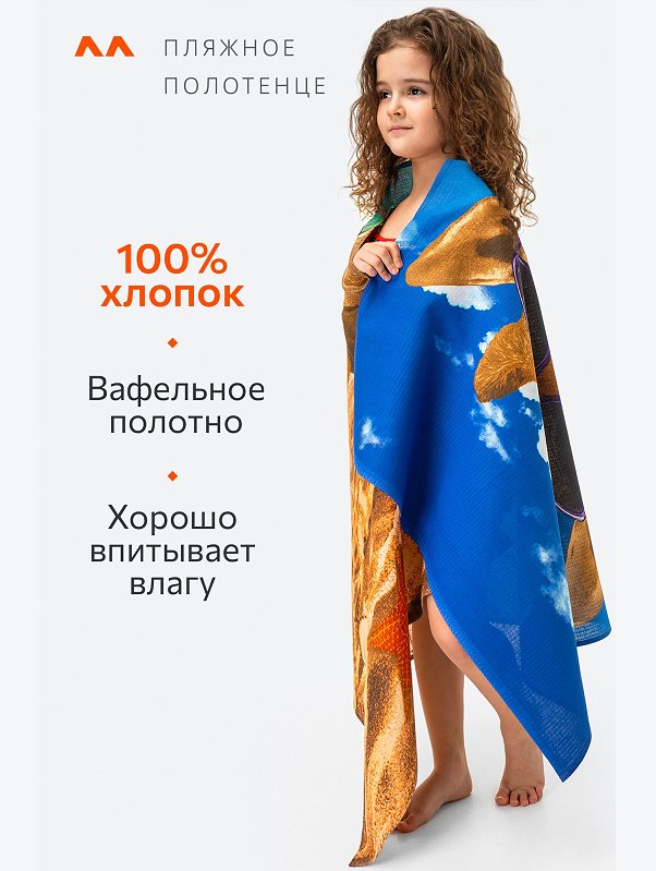 Полотенце пляжное вафельное 80Х150 Happy Fox Home