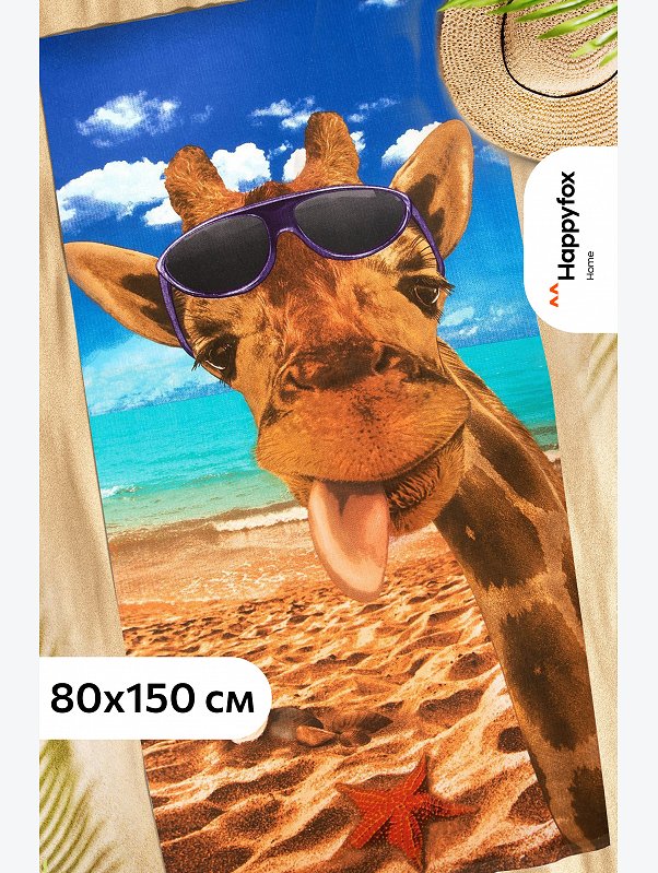 Полотенце пляжное вафельное 80Х150 Happy Fox Home