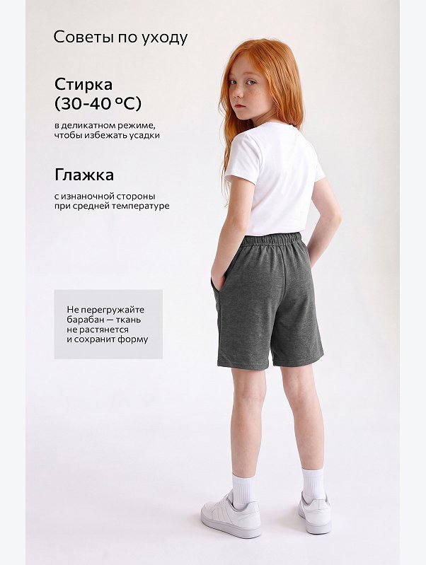 Шорты детские Happyfox
