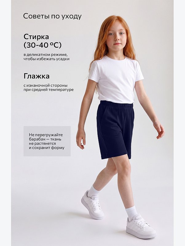 Шорты детские Happyfox