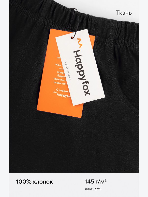 Шорты детские Happyfox