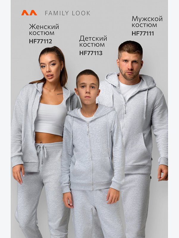 Мужской спортивный костюм из футера трехнитки Happyfox