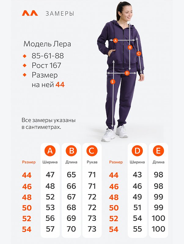 Женский спортивный костюм из футера трехнитки Happyfox
