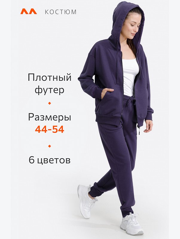 Женский спортивный костюм из футера трехнитки Happyfox