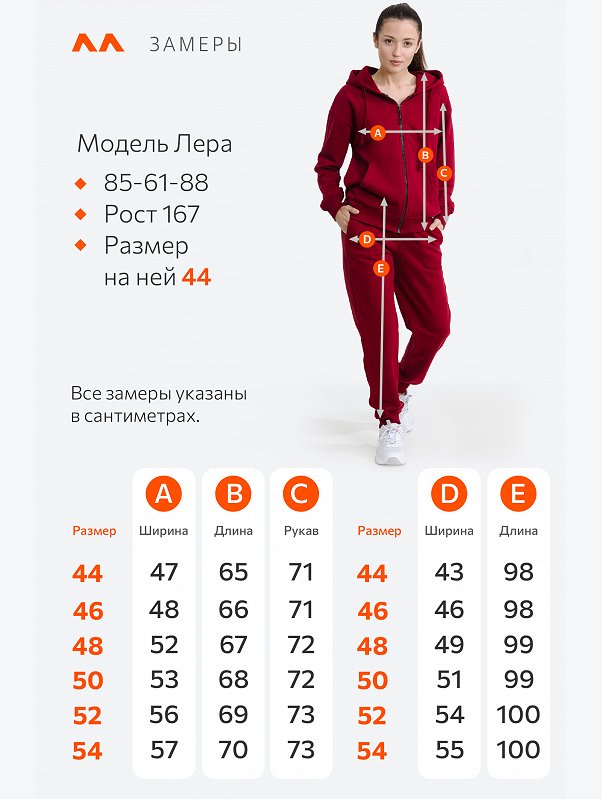 Женский спортивный костюм из футера трехнитки Happyfox
