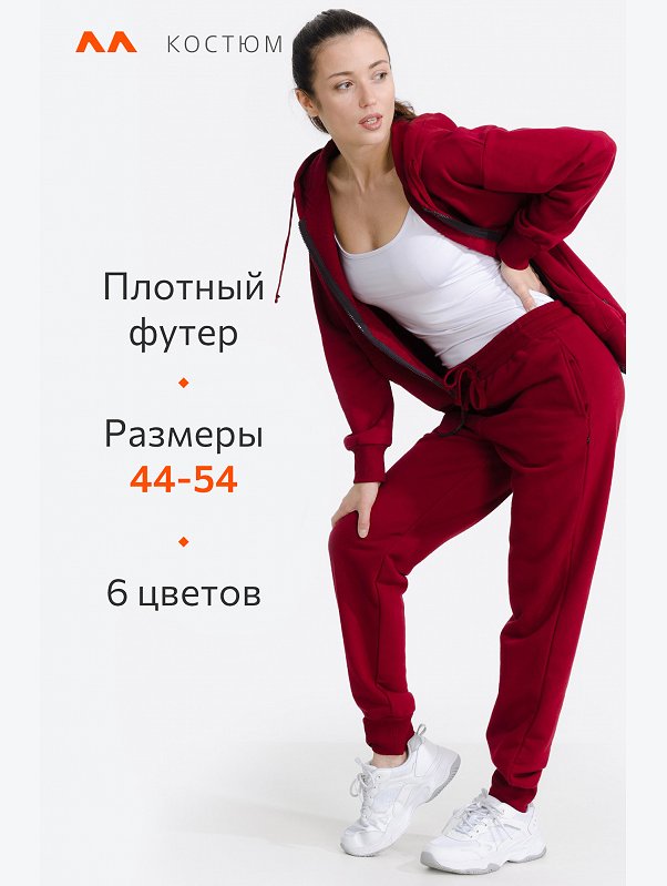 Женский спортивный костюм из футера трехнитки Happyfox